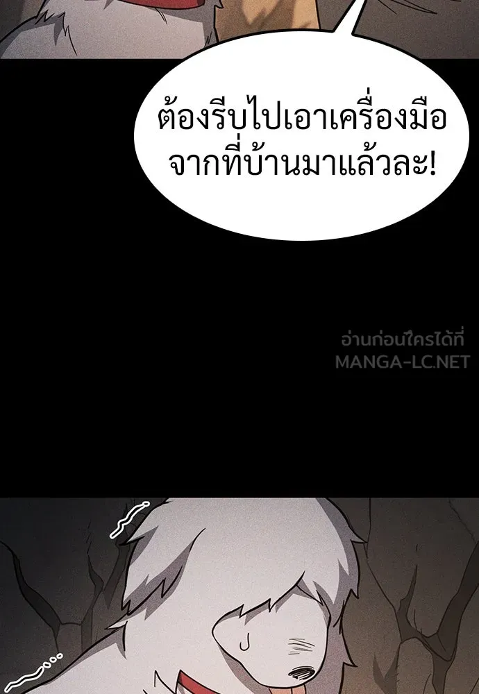 คลินิกสัตว์ต่างโลกของคิมโอจิน ตอนที่ 6 รูปที่ 51