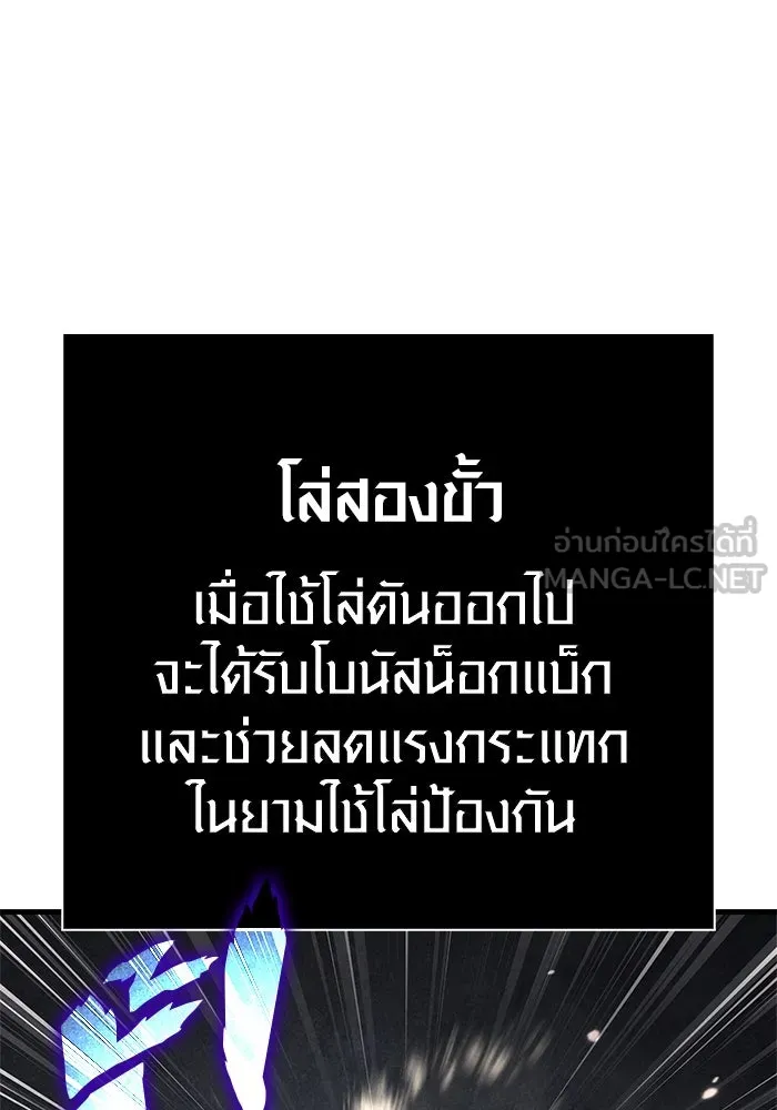 เอาชีวิตรอดในเกมฉบับคนเถื่อน ตอนที่ 123 จุดบรรจบแห่งโชคชะตา รูปที่ 51