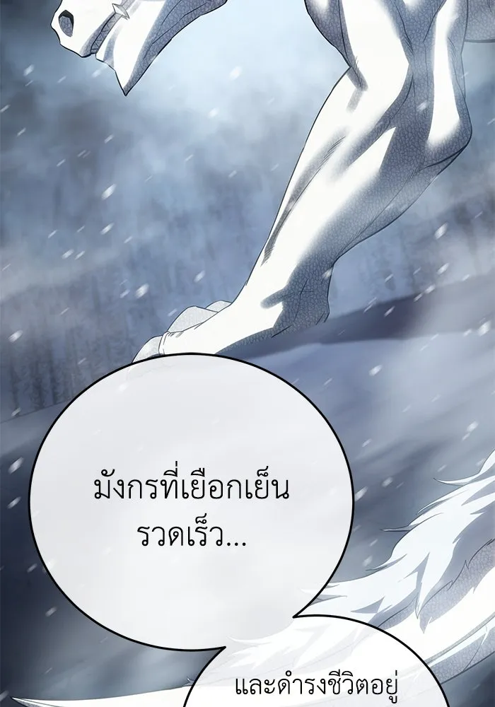 ยอดนักดาบผู้โอบอุ้มดารา ตอนที่ 68 รูปที่ 4
