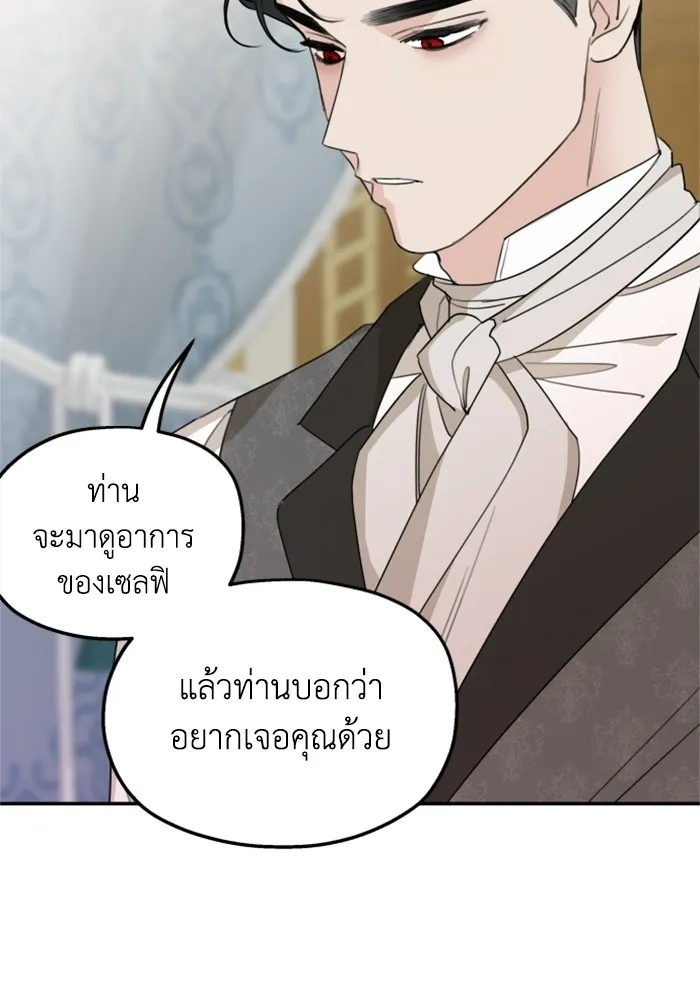 ครอบครัวสามีเห็นทีจะคลั่งรัก ตอนที่ 19 รูปที่ 65