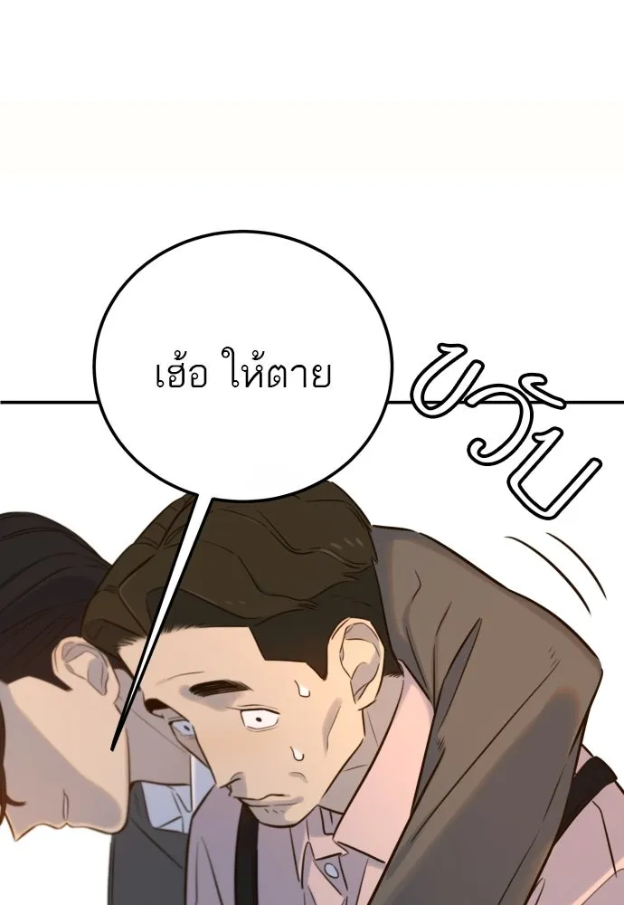 พริบตาเปลี่ยนโลก ตอนที่ 2 รูปที่ 94