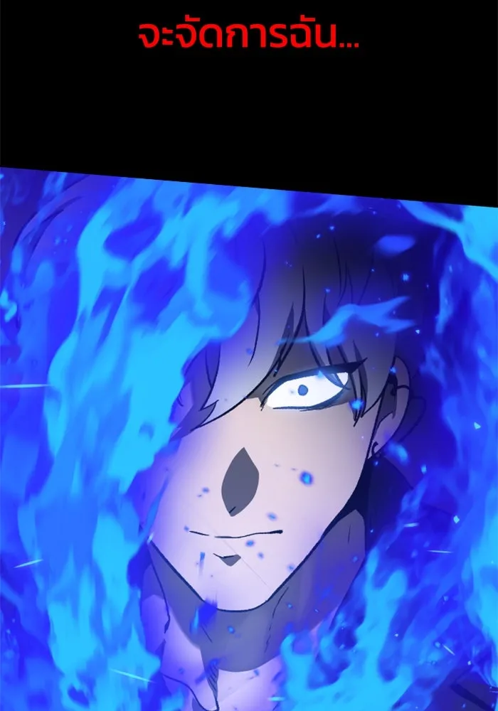 อดีตบอสหอคอย ตอนที่ 1 รูปที่ 278