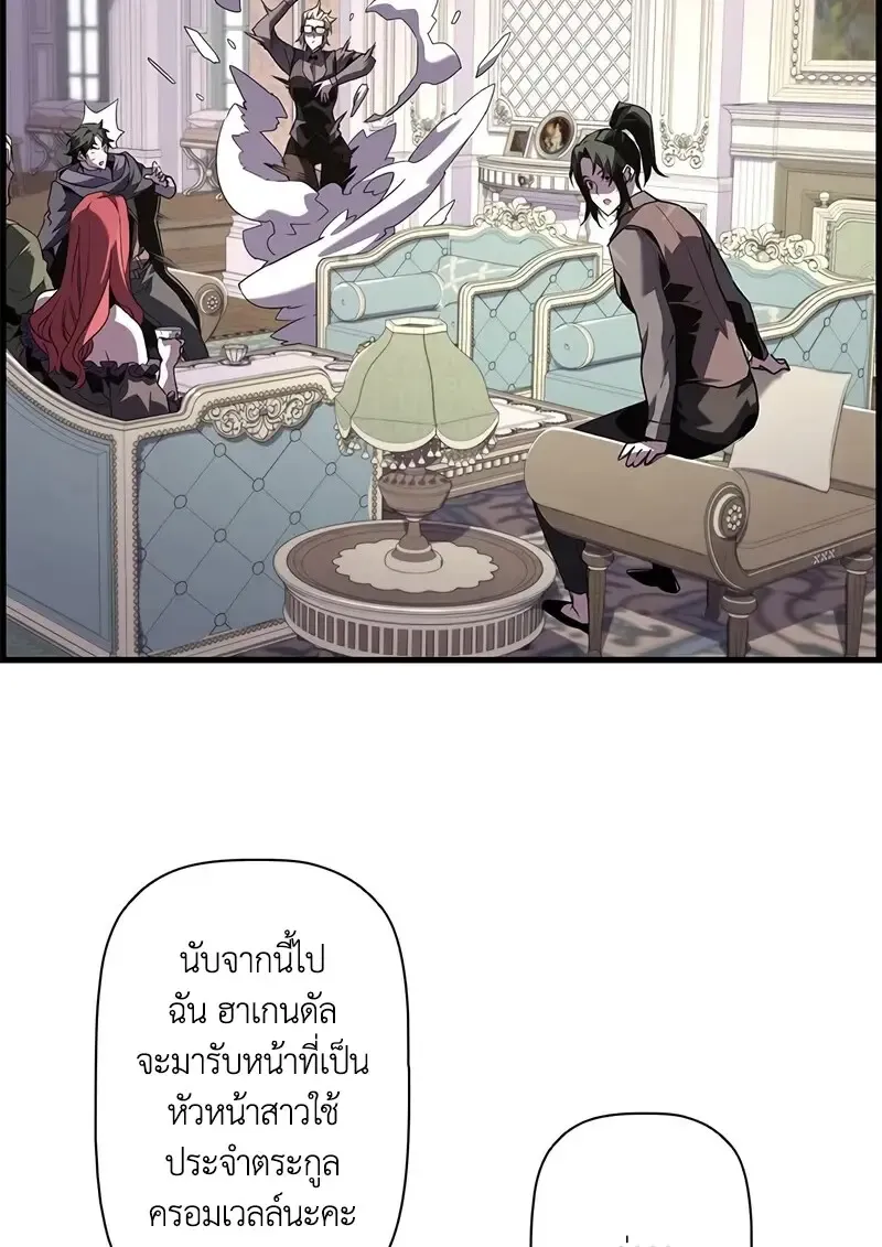 Necromancer_s Evolutionary Traits ตอนที่ ตอนที่ 103 รูปที่ 32