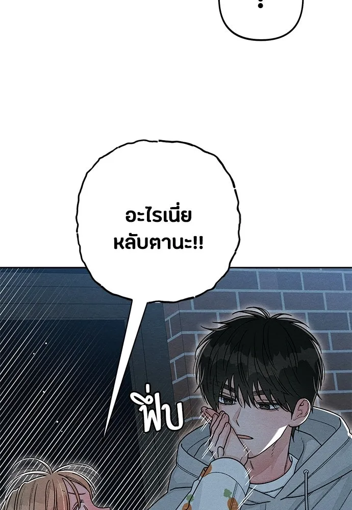 เป็นวัยรุ่นมันเหนื่อย ตอนที่ 104 รูปที่ 65