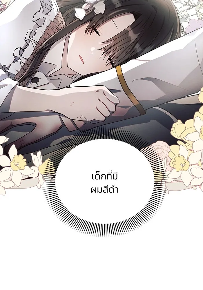 แอชสตาร์ต ตอนที่ 13 รูปที่ 46