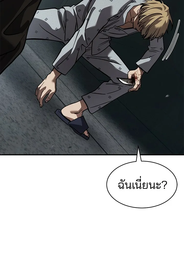 กฎเหล็กบ้านสายลับ ตอนที่ 24 รูปที่ 82