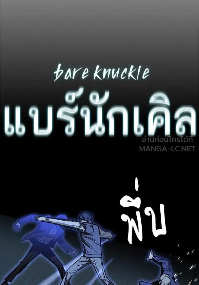 Study Group ตอนที่ 289 รูปที่ 122