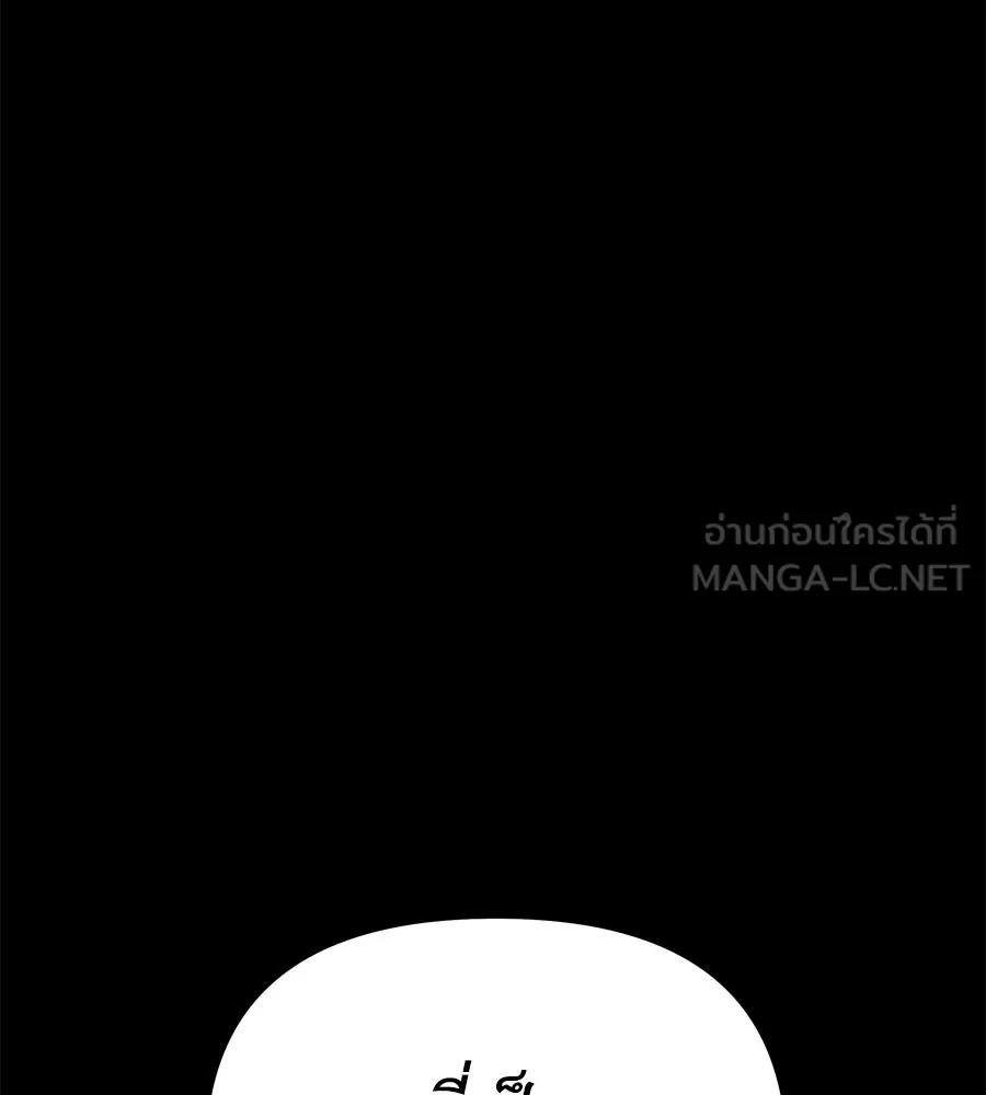 Spy House ตอนที่ 52 รูปที่ 69