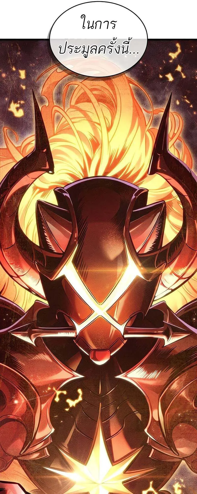 The World After the end โลกหล_งการล_มสลาย ตอนที่ ตอนที่ 170 รูปที่ 61