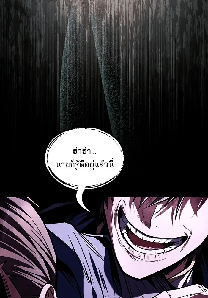 ครัวจอมเวท ตอนที่ 114 รูปที่ 89