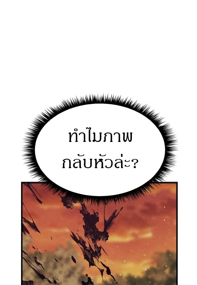 Zombie X Slasher ตอนที่ 76 รูปที่ 85