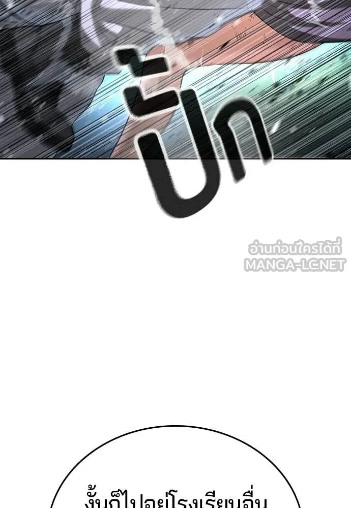 คูเซรา ตอนที่ 68 รูปที่ 150