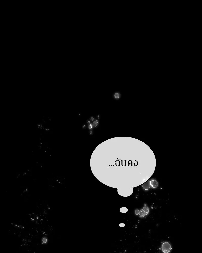 Omniscient Reader อ่านชะตาวันสิ้นโลก ตอนที่ 42 อาสโมเดียส (4) รูปที่ 32