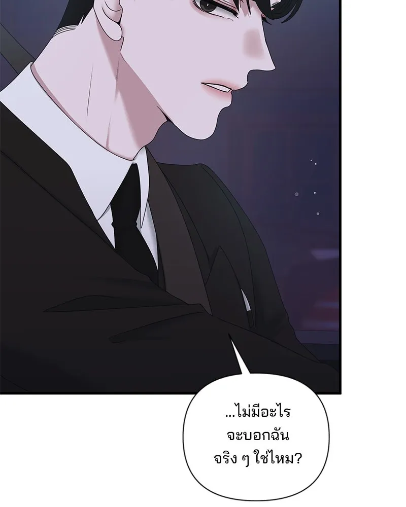 สามีที่ไม่ได้ขอ ตอนที่ 36 รูปที่ 31