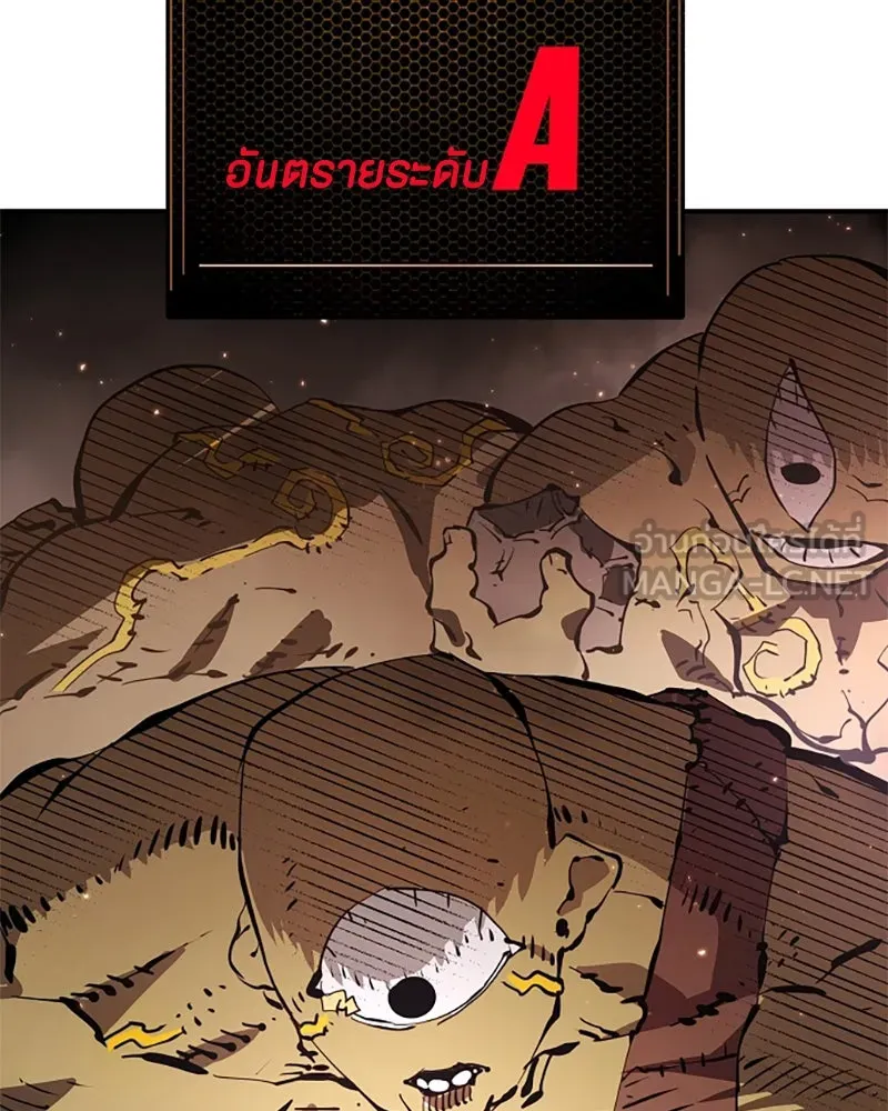 Player ตอนที่ 86 รูปที่ 9