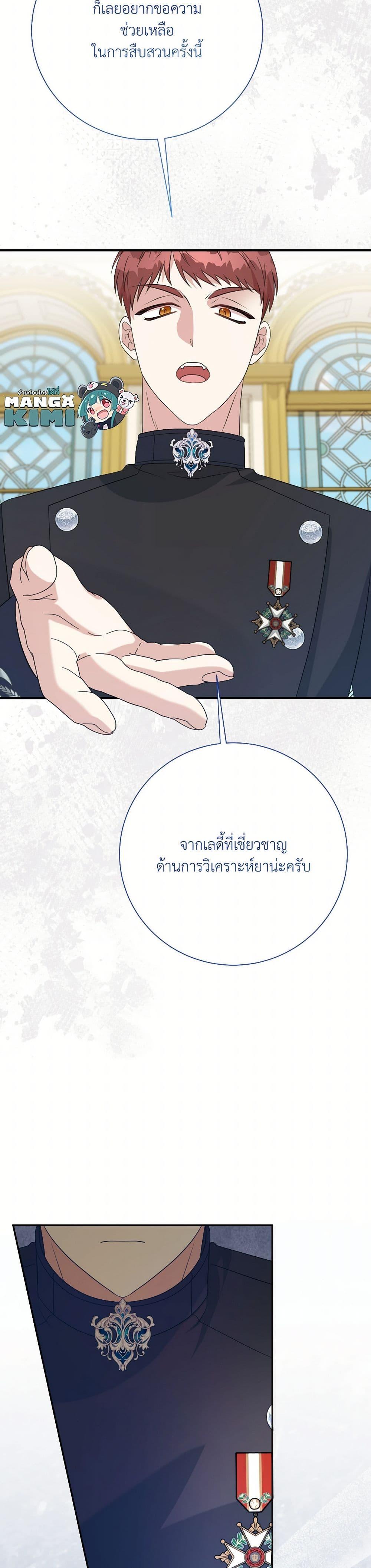 Manga-lc-com อ่านมังงะ อ่านการ์ตูน ออนไลน์ ฟรี I Can’t Keep Up With My Stallion Duke ตอนที่ 1 2 3 4 5 6 7 8 9 10 11 12 13 14 ฟรี ไม่มีโฆษณา Manga-lc - อ่าน มังงะ อ่าน การ์ตูน ออนไลน์ อ่านมังงะ ฟรี