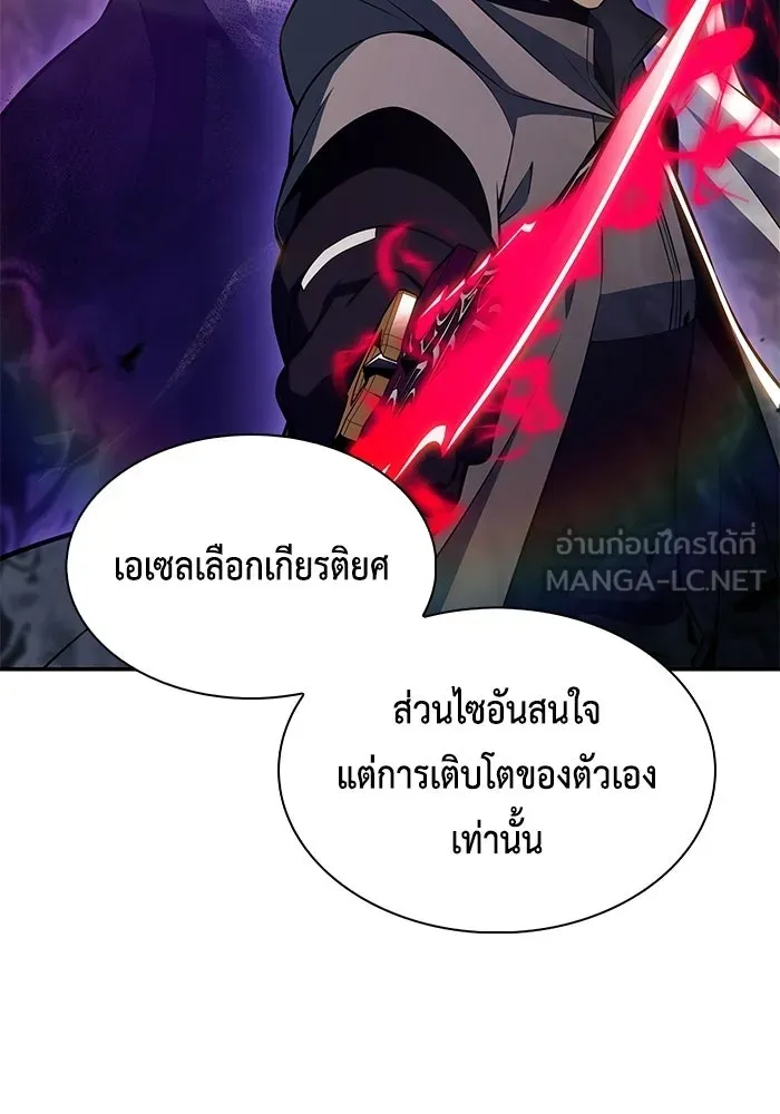 ลูกชายคนเล็กของดยุกคือมือสังหาร ตอนที่ 93 รูปที่ 168