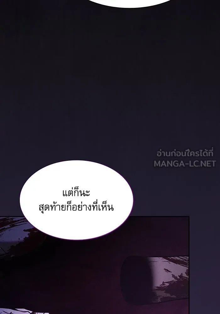 นักดาบอัจฉริยะจากอะคาเดมี ตอนที่ 62 รูปที่ 69