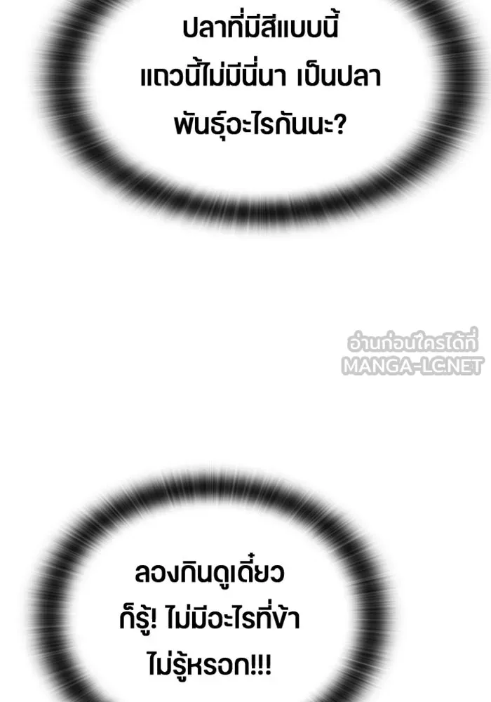 ตั้งแคมป์ฮีลใจในต่างโลก ตอนที่ 41 รูปที่ 39