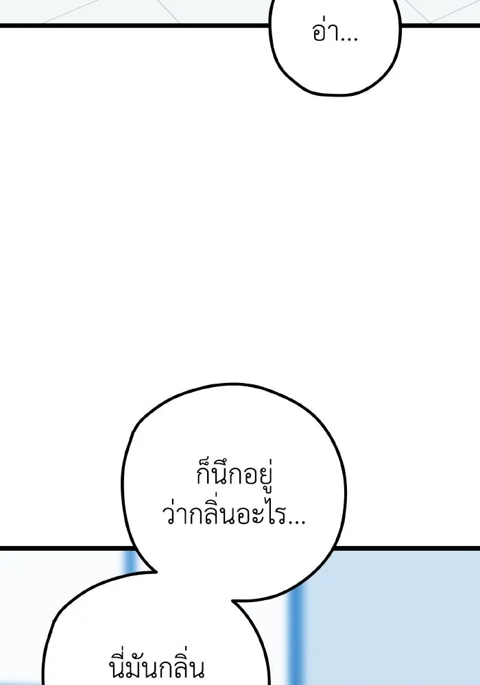 รักนี้ไม่มีรีไซเคิล ตอนที่ 111 รูปที่ 47