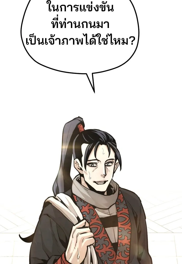 เส้นทางสู่เทพมาร ตอนที่ 92 รูปที่ 82