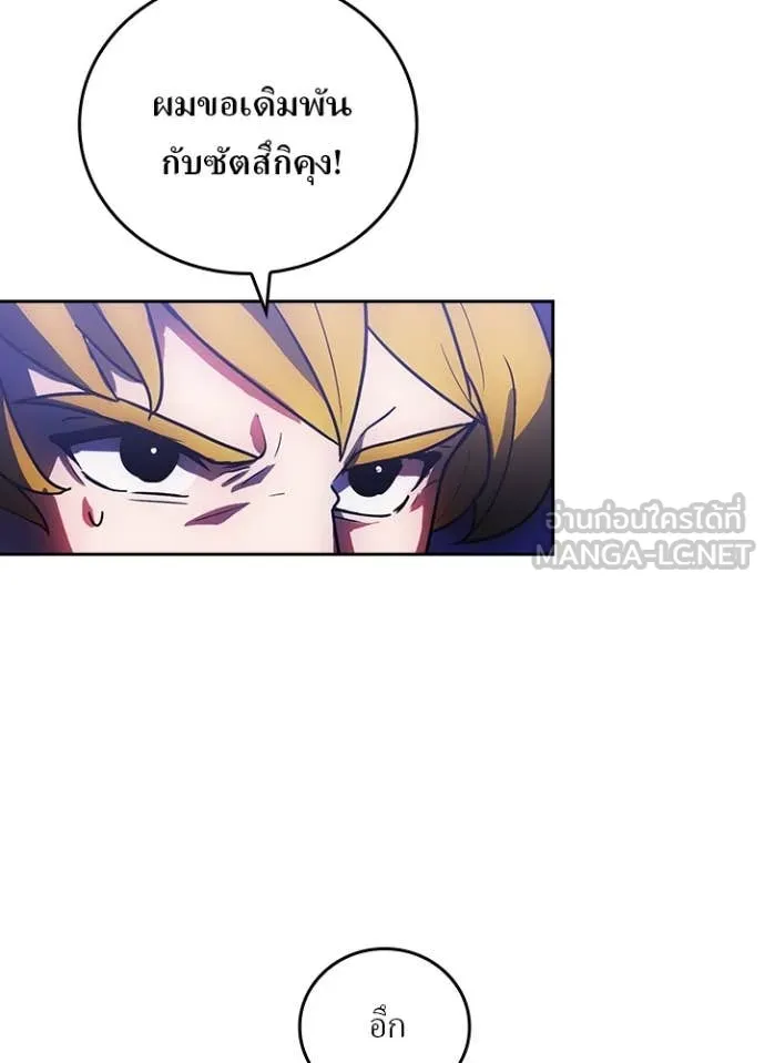 เป้าหมายครั้งที่ 2 ตอนที่ 47 รูปที่ 32