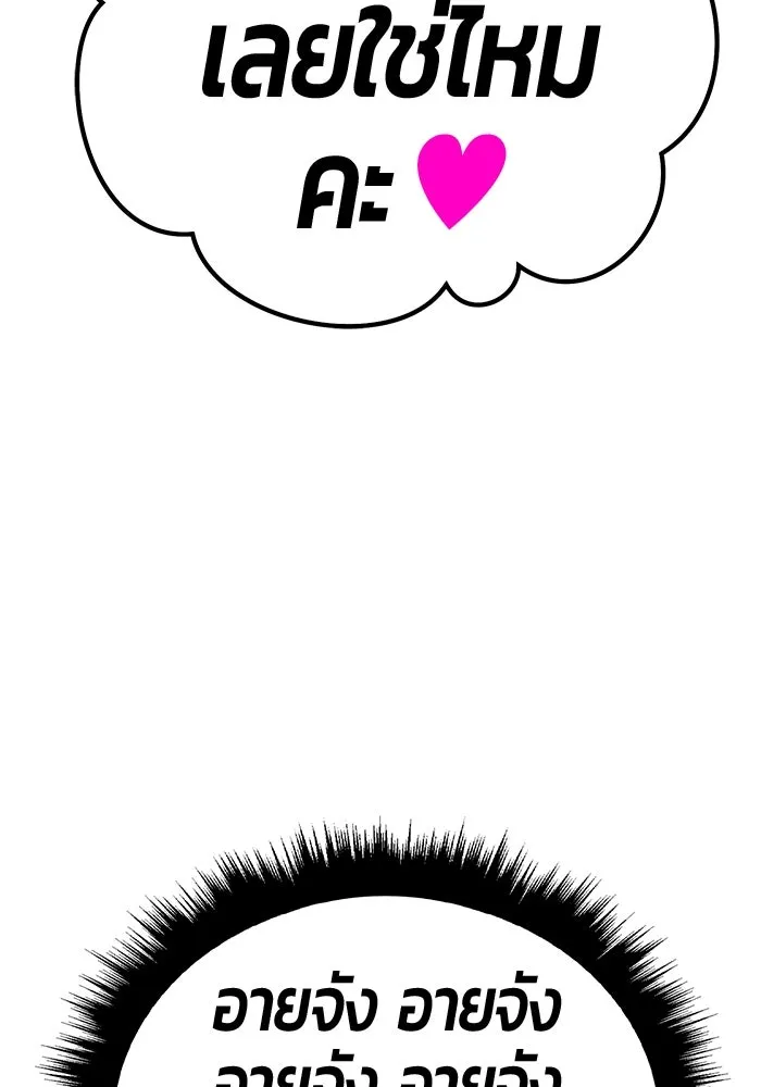 +99 ท่อนไม้พร้อมบวก ตอนที่ 20 ผู้เล่นปนเปื้อน vs พีซ (9) รูปที่ 431