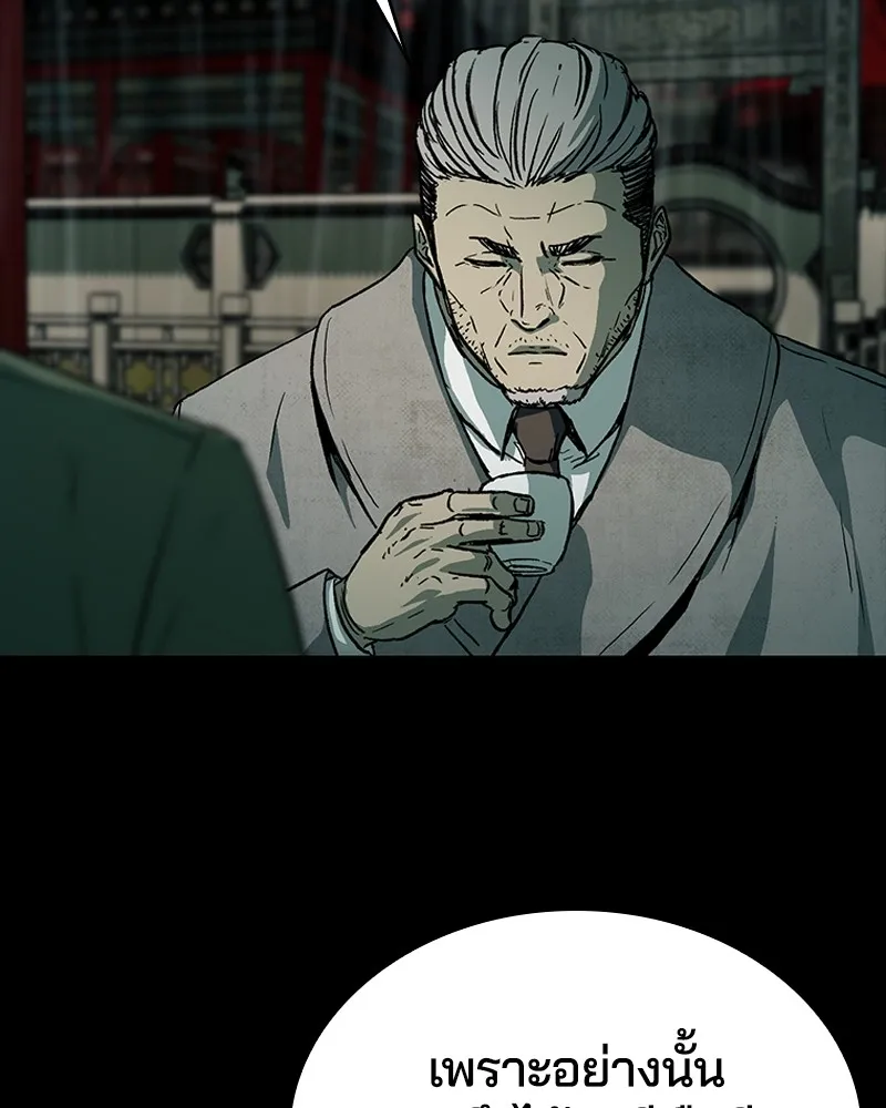 เกาลูน  ซาโรกา ตอนที่ 24 รูปที่ 140