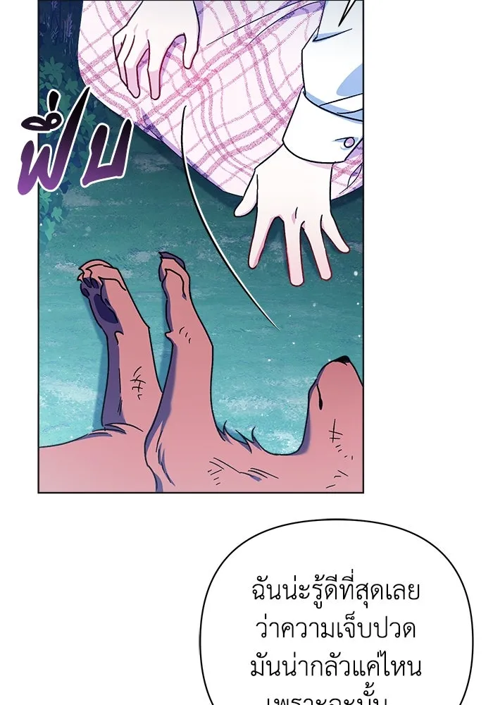 ชีวิตใหม่ในตระกูลมือสังหาร ตอนที่ 16 รูปที่ 91