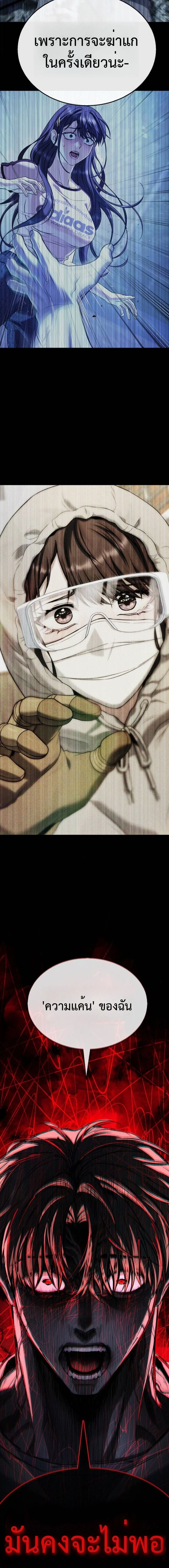 Zombie Papa ค_ณพ_อระห_ำพ_นธ_ซอมบ_ ตอนที่ ตอนที่ 11 รูปที่ 33