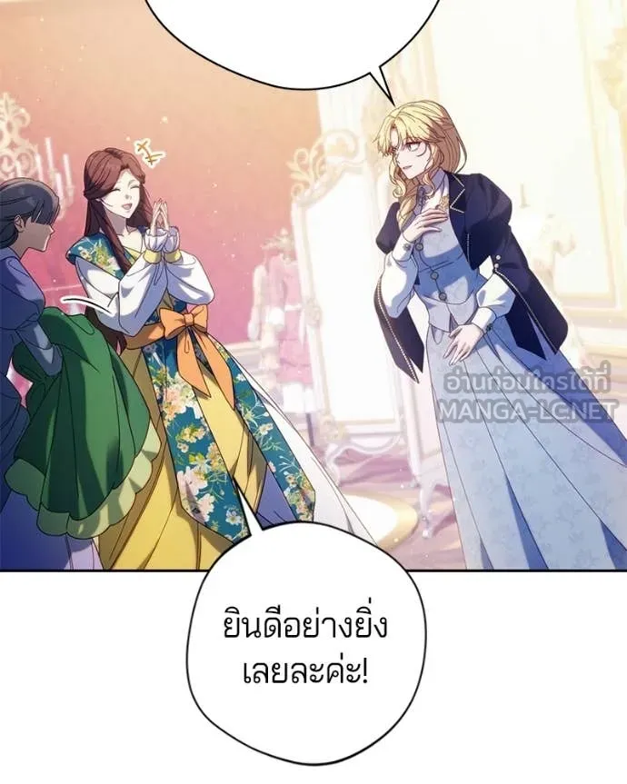 ถ้าเป็นนางร้าย ตอนที่ 41 รูปที่ 25