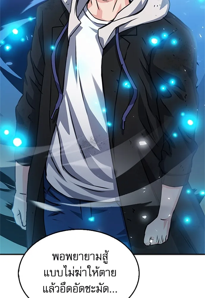 ดรูอิดแห่งสถานีโซล ตอนที่ 130 รูปที่ 28