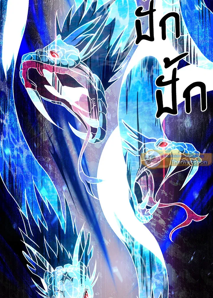 The Delivery Man From Murim ตอนที่ ตอนที่ 55 รูปที่ 86