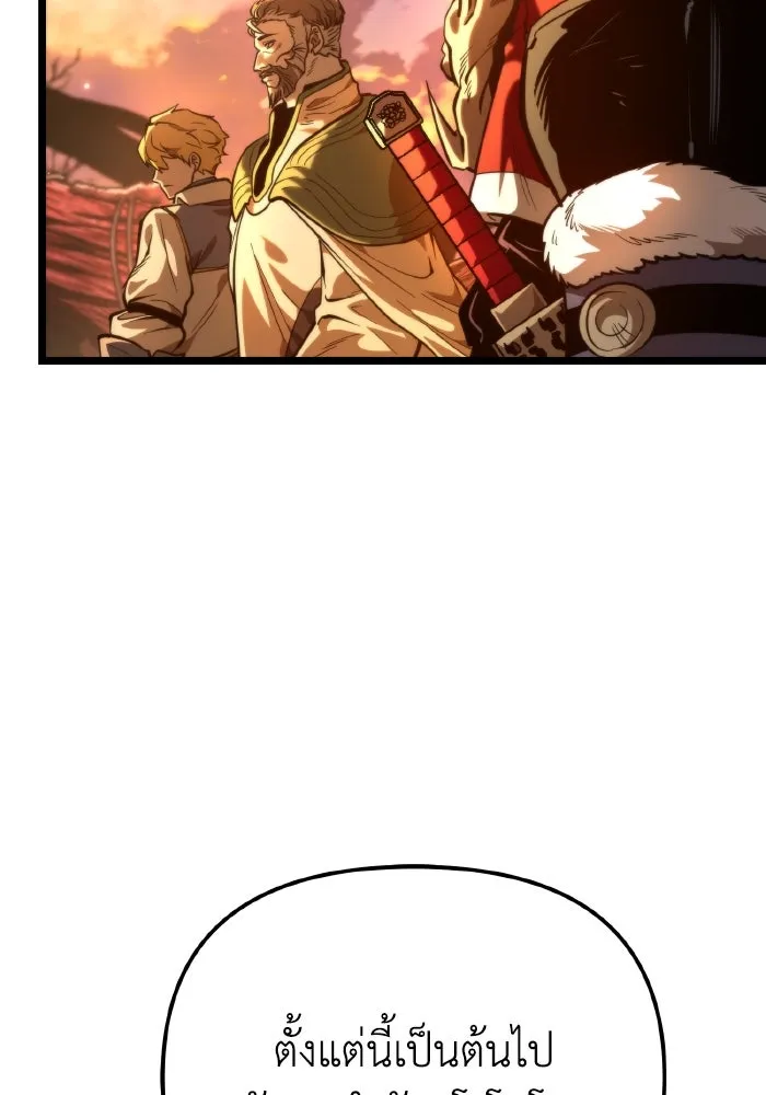 การแข่งขันของผู้เกิดใหม่ ตอนที่ 77 รูปที่ 7