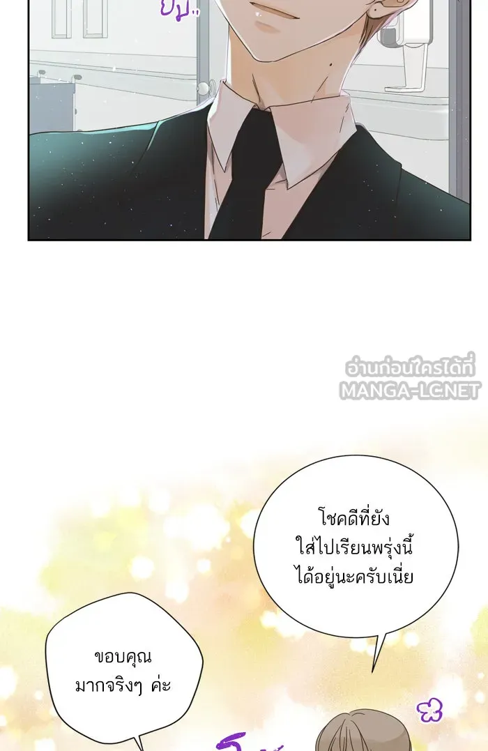 ฉันมันร้าย หรือเพราะโลกไม่น่ารัก ตอนที่ 59 รูปที่ 9