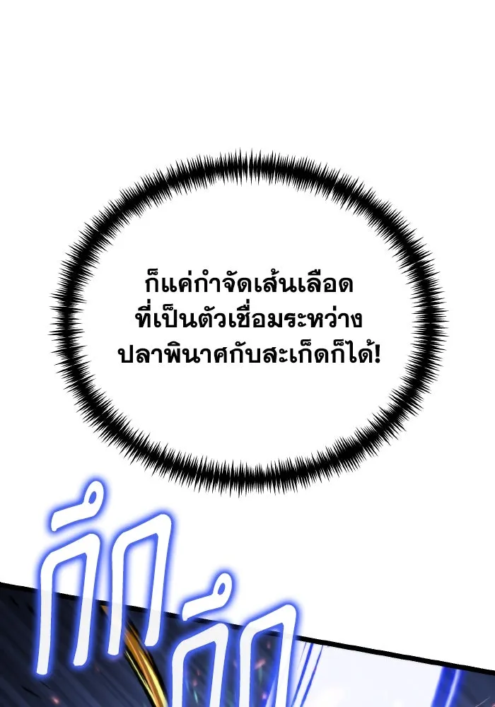 การแข่งขันของผู้เกิดใหม่ ตอนที่ 60 รูปที่ 161