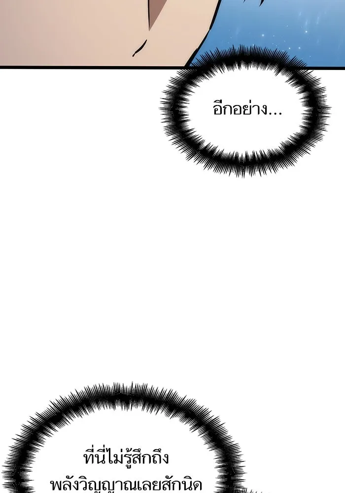 หลังวันสิ้นโลก ตอนที่ 92 รูปที่ 94