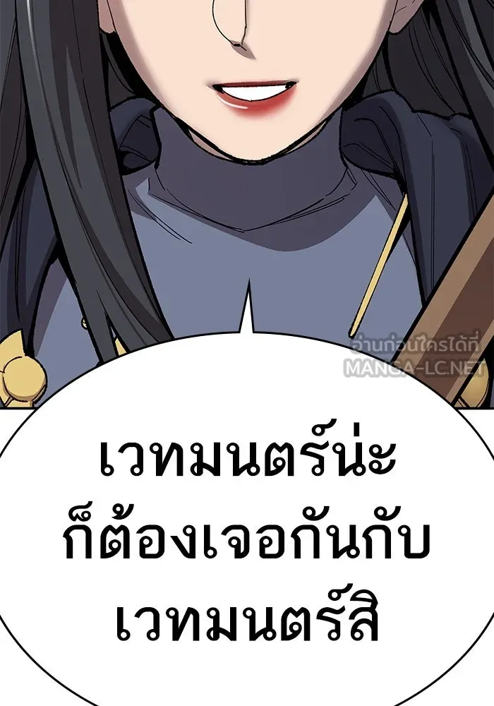ยอดคนเลเวลทะลุ ตอนที่ 64 จักรวาลของมิติอื่น (2) รูปที่ 195