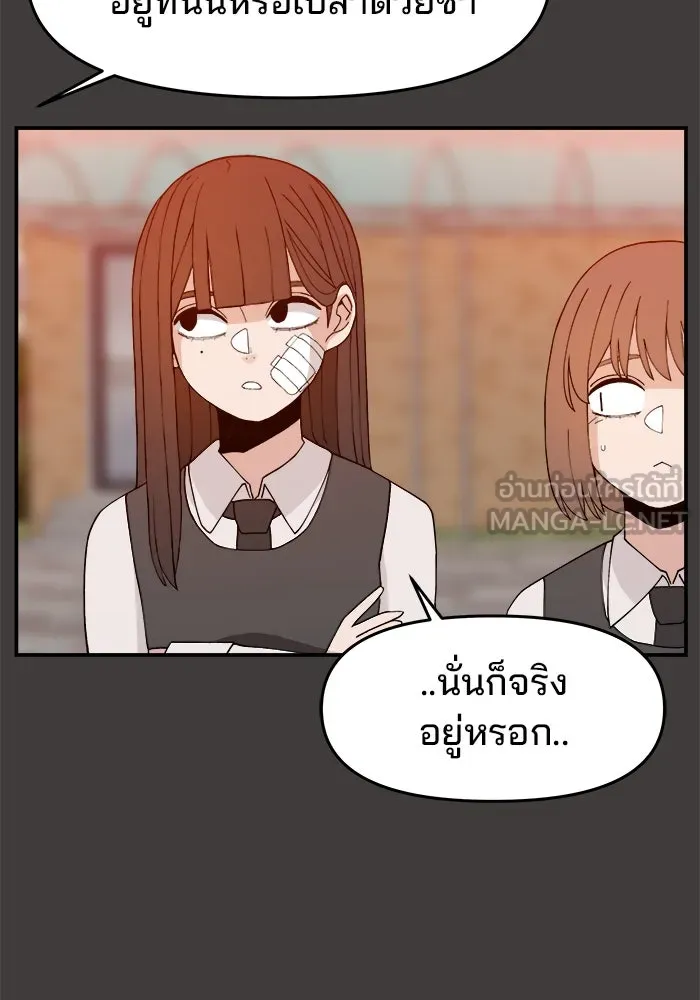 ห้องเรียนสาวแสบ ตอนที่ 49 รูปที่ 12