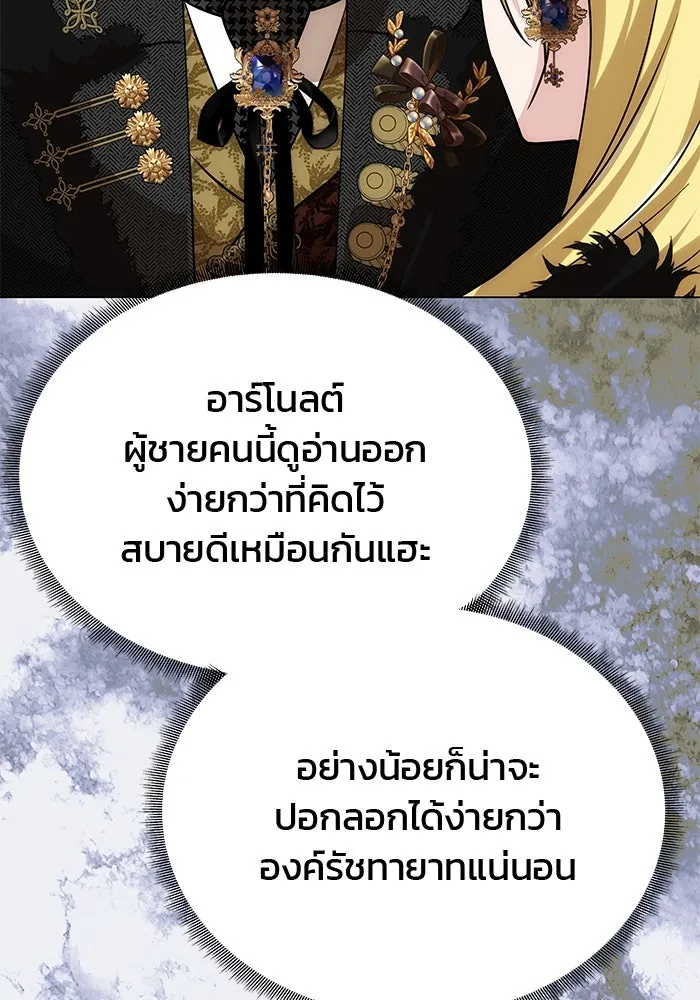 เกมรักจับสามี ตอนที่ 36 รูปที่ 103