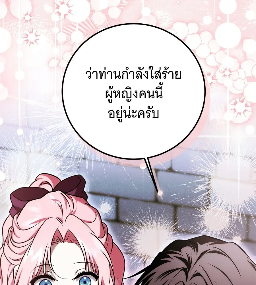 เปลี่ยนบทร้ายให้เป็นบทรัก ตอนที่ 67 รูปที่ 71
