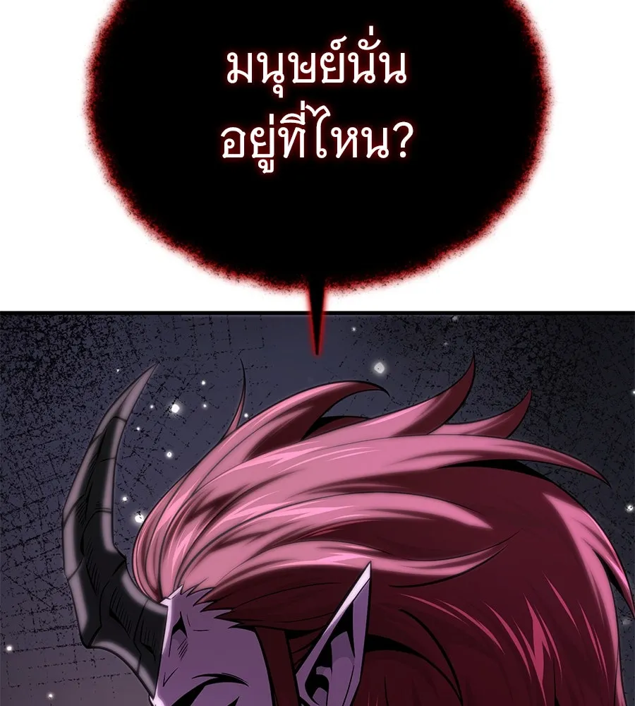 จอมเวทเกิดใหม่ในรอบ 66666 ปี ตอนที่ 148 รูปที่ 17