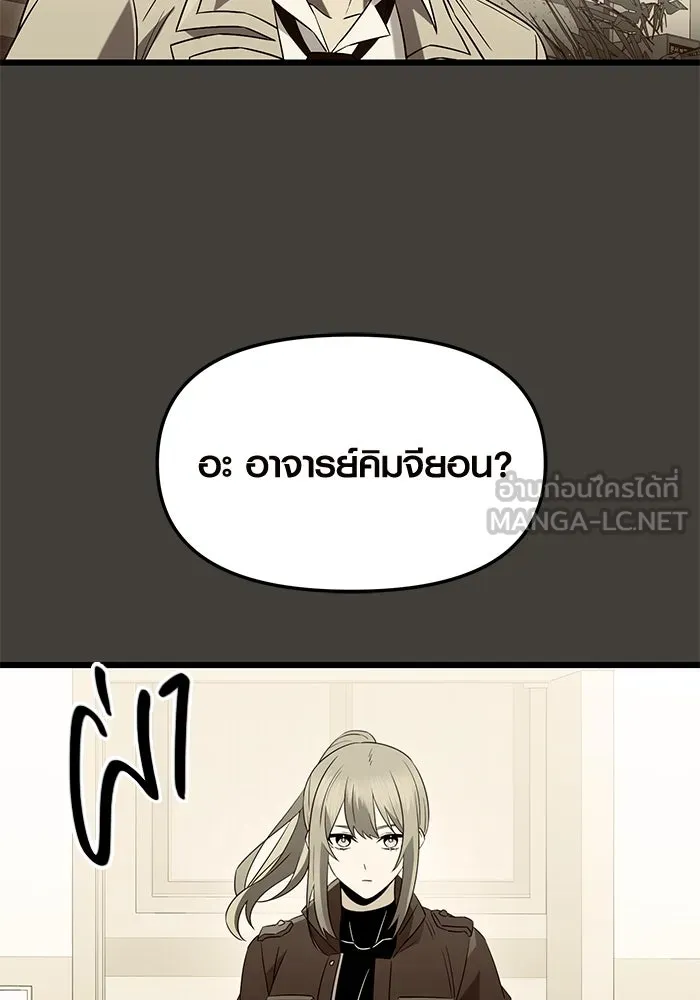 พลิกชะตาคว้าไอเทมระดับเทพ ตอนที่ ตอนพิเศษ - พักสักครู่ (1) รูปที่ 18