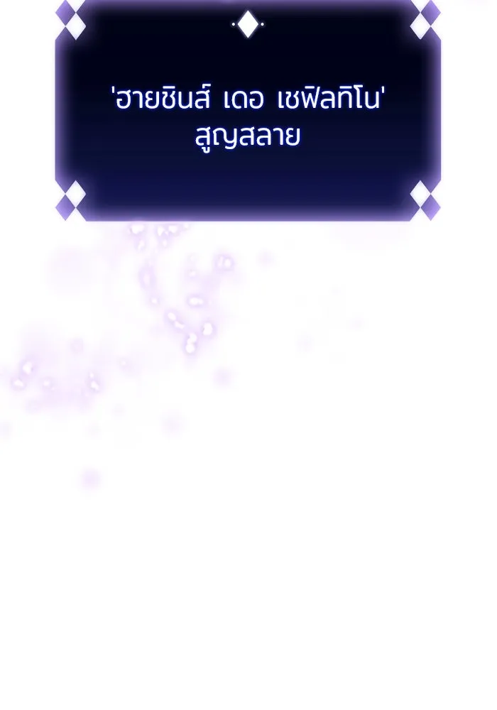 ผู้เล่นหน้าใหม่เลเวลแมกซ์ ตอนที่ 210 อิสรภาพ รูปที่ 158