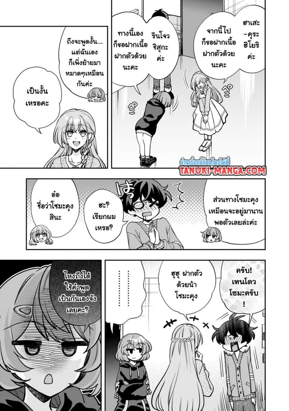 Manga-lc-com อ่านมังงะ อ่านการ์ตูน ออนไลน์ ฟรี Net no “Oshi” to Real no “Oshi” ga Tonari ni Hikkoshite Kita ตอนที่ 1 2 3 4 5 6 7 8 9 10 11 12 13 14 ฟรี ไม่มีโฆษณา Manga-lc - อ่าน มังงะ อ่าน การ์ตูน ออนไลน์ อ่านมังงะ ฟรี