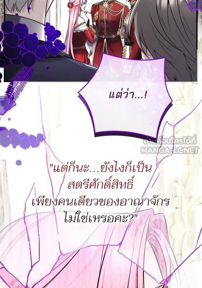 แด่ตัวละครโปรด ตอนที่ 104 รูปที่ 52