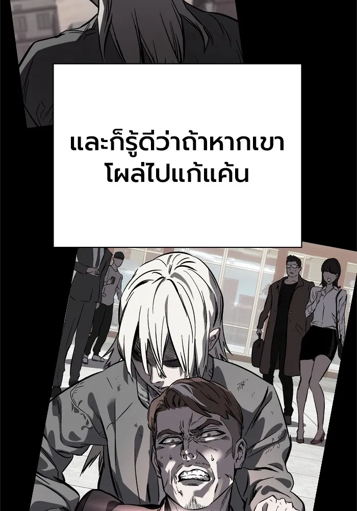 มหาสงครามคนแกร่ง ตอนที่ 5 ไม่ลงรอย รูปที่ 123