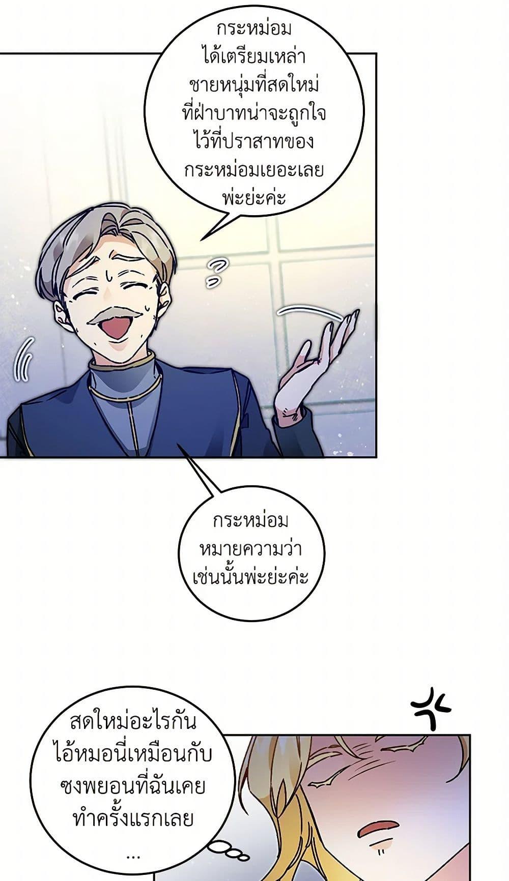 Manga-lc-com อ่านมังงะ อ่านการ์ตูน ออนไลน์ ฟรี I’ve Become the Villainous Empress of a Novel ตอนที่ 1 2 3 4 5 6 7 8 9 10 11 12 13 14 ฟรี ไม่มีโฆษณา Manga-lc - อ่าน มังงะ อ่าน การ์ตูน ออนไลน์ อ่านมังงะ ฟรี