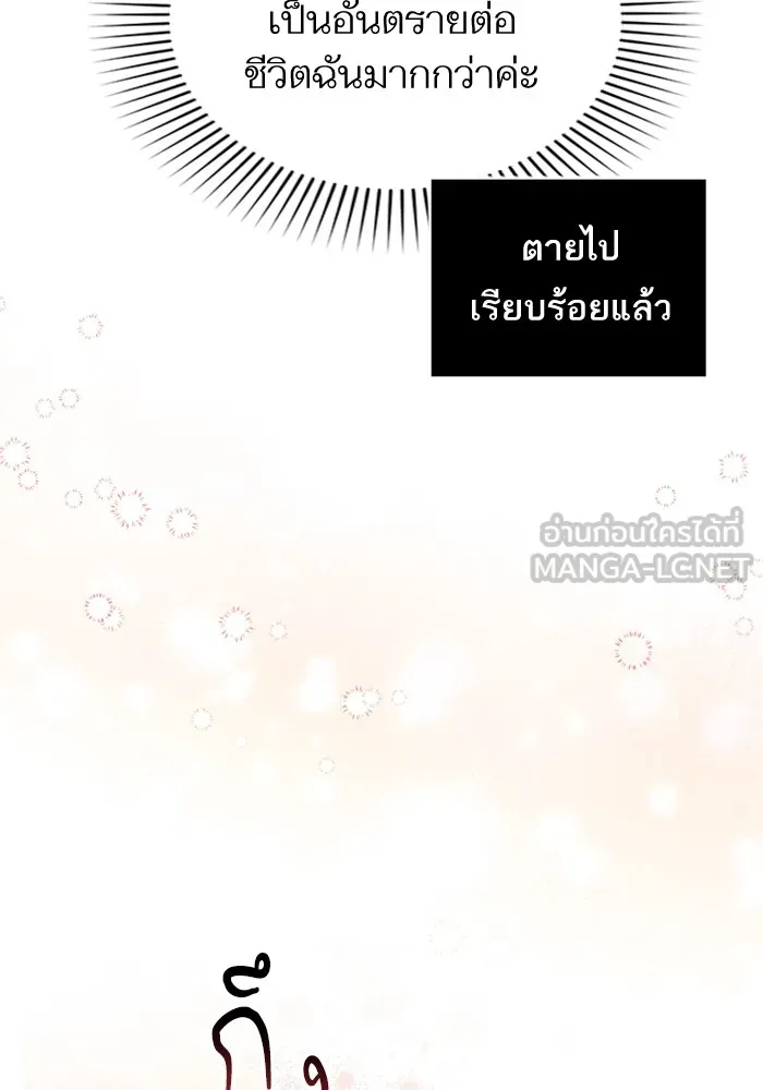แด่ตัวละครโปรดที่ถูกทิ้ง ตอนที่ 39 รูปที่ 36