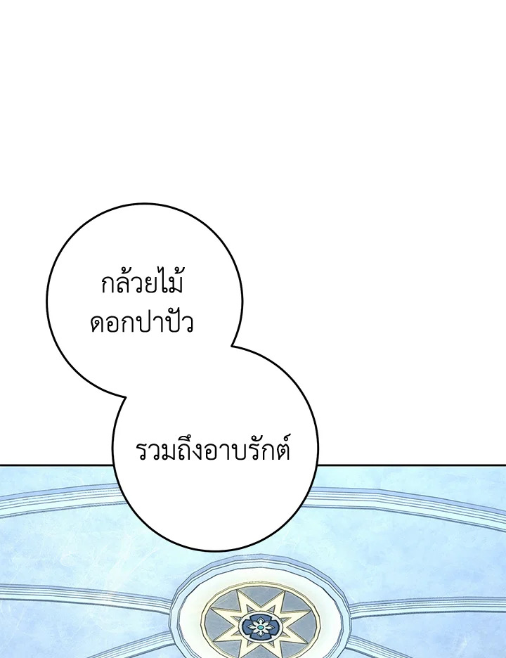 พลทหารโครงกระดูกผู้ม ตอนที่ 181 รูปที่ 126